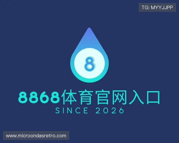 解读8868体育官网入口